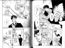 Page 112 of B-BOY LUV 12 オヤジ特集