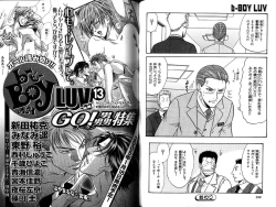 Page 151 of B-BOY LUV 12 オヤジ特集