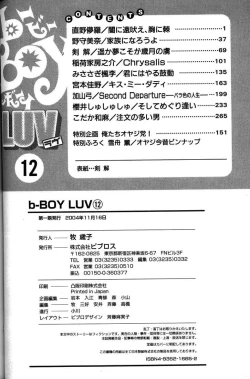 Page 155 of B-BOY LUV 12 オヤジ特集