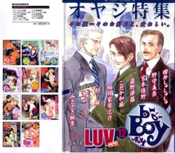 Page 1 of B-BOY LUV 12 オヤジ特集