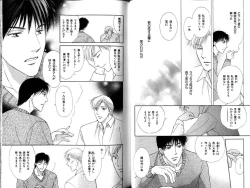 Page 35 of B-BOY LUV 12 オヤジ特集