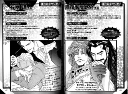 Page 83 of B-BOY LUV 12 オヤジ特集