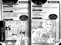 Page 84 of B-BOY LUV 12 オヤジ特集