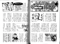 Page 85 of B-BOY LUV 12 オヤジ特集