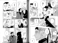 Page 89 of B-BOY LUV 12 オヤジ特集