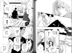 Page 95 of B-BOY LUV 12 オヤジ特集