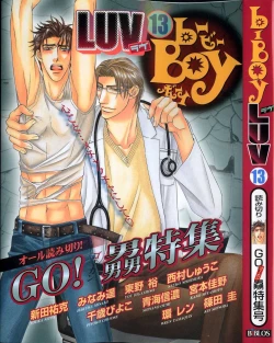 Page 1 of B-BOY LUV 13 GO!カン特集