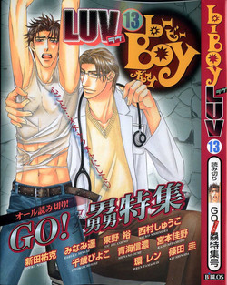 Download B-BOY LUV 13 GO!カン特集