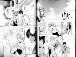 Page 114 of B-BOY LUV 14 敏ビン☆特集