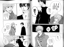 Page 75 of B-BOY LUV 14 敏ビン☆特集