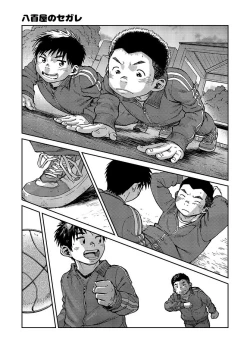 Page 28 of Manga Shounen Zoom Vol. 16