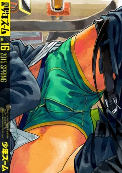 Page 42 of Manga Shounen Zoom Vol. 16