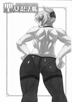 Page 2 of Seijo Ninpouchou