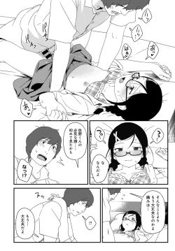 Page 301 of COMIC Anthurium 2017-10