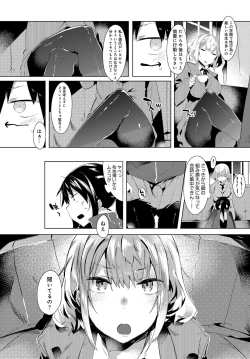 Page 312 of COMIC Anthurium 2017-10