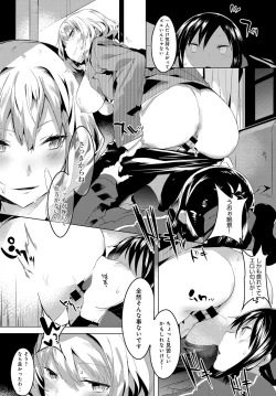 Page 319 of COMIC Anthurium 2017-10