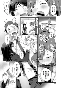 Page 339 of COMIC Anthurium 2017-10