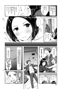 Page 351 of COMIC Anthurium 2017-10