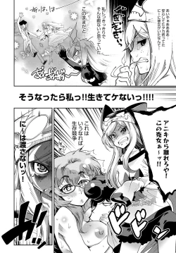 Page 395 of COMIC Anthurium 2017-10