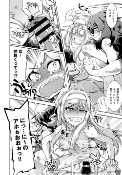 Page 411 of COMIC Anthurium 2017-10