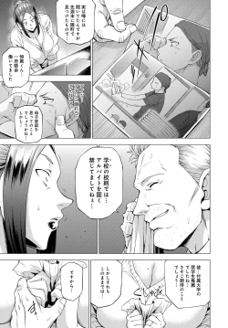 Page 422 of COMIC Anthurium 2017-10