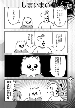 Page 545 of COMIC Anthurium 2017-10