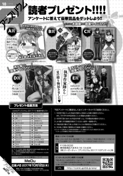 Page 556 of COMIC Anthurium 2017-10