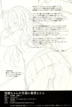 Page 21 of Kuma-chan ga Fuyufuku ni Kigaetara