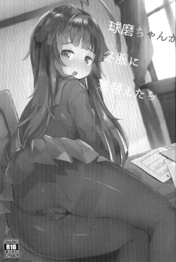 Page 2 of Kuma-chan ga Fuyufuku ni Kigaetara