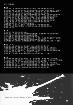 Page 24 of Uchuujin no Ie - Home of alien