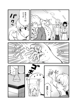 Page 9 of Odoru Shokushu Kenkyuujo 17