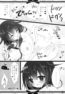 Page 13 of Mizugi Taigei