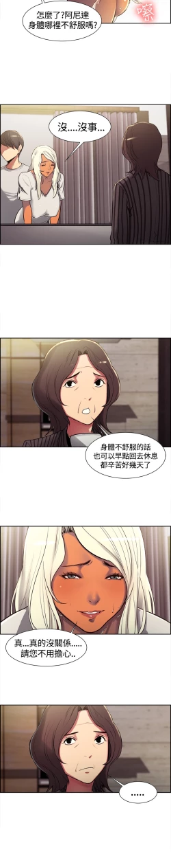 Page 113 of Domesticate the Housekeeper 调教家政妇 ch.1-10
