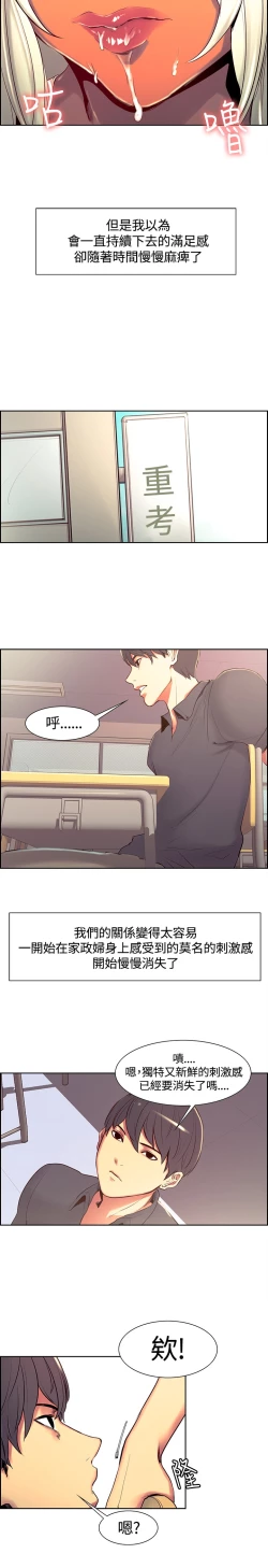 Page 151 of Domesticate the Housekeeper 调教家政妇 ch.1-10