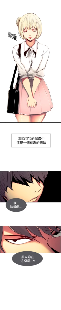 Page 157 of Domesticate the Housekeeper 调教家政妇 ch.1-10