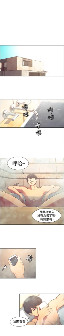 Page 160 of Domesticate the Housekeeper 调教家政妇 ch.1-10