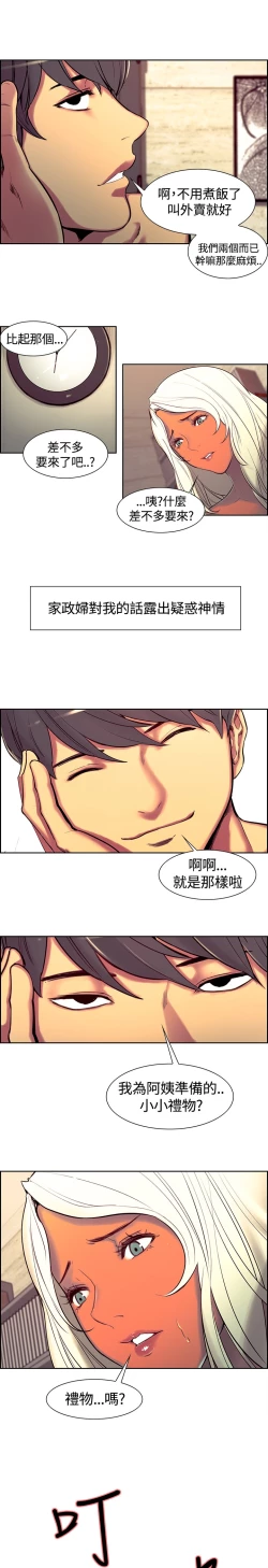 Page 176 of Domesticate the Housekeeper 调教家政妇 ch.1-10