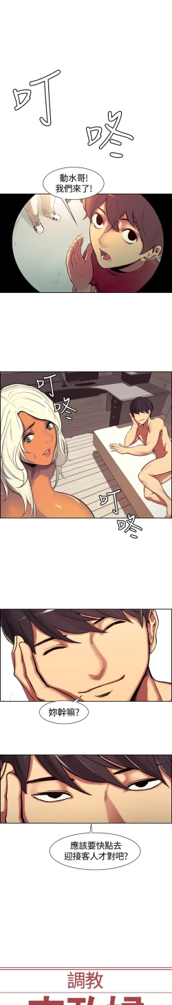 Page 179 of Domesticate the Housekeeper 调教家政妇 ch.1-10