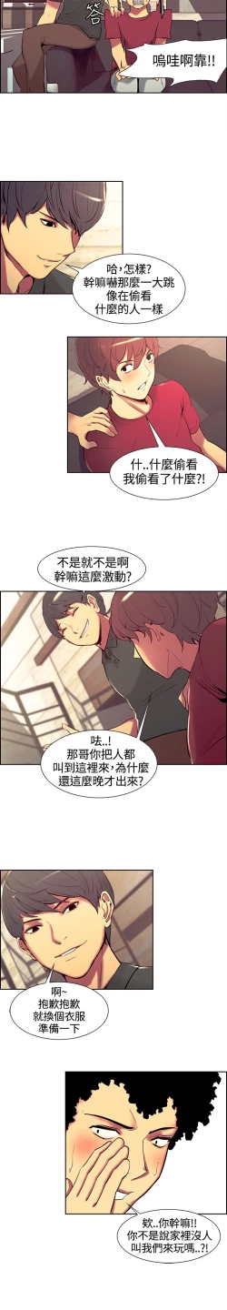 Page 186 of Domesticate the Housekeeper 调教家政妇 ch.1-10
