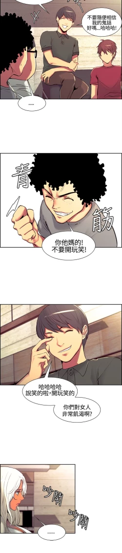 Page 188 of Domesticate the Housekeeper 调教家政妇 ch.1-10
