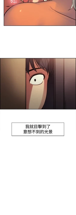 Page 23 of Domesticate the Housekeeper 调教家政妇 ch.1-10