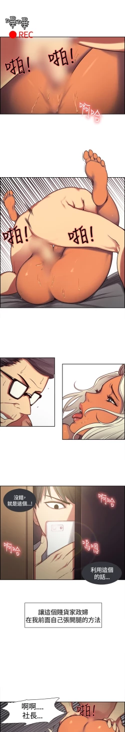 Page 33 of Domesticate the Housekeeper 调教家政妇 ch.1-10