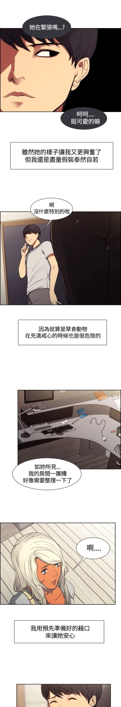 Page 45 of Domesticate the Housekeeper 调教家政妇 ch.1-10