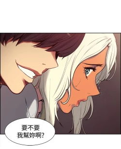 Page 50 of Domesticate the Housekeeper 调教家政妇 ch.1-10