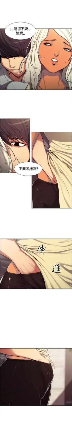 Page 56 of Domesticate the Housekeeper 调教家政妇 ch.1-10