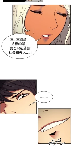 Page 58 of Domesticate the Housekeeper 调教家政妇 ch.1-10