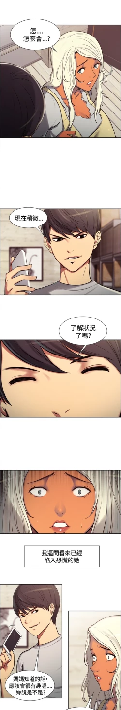 Page 64 of Domesticate the Housekeeper 调教家政妇 ch.1-10