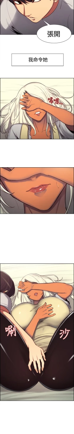 Page 78 of Domesticate the Housekeeper 调教家政妇 ch.1-10