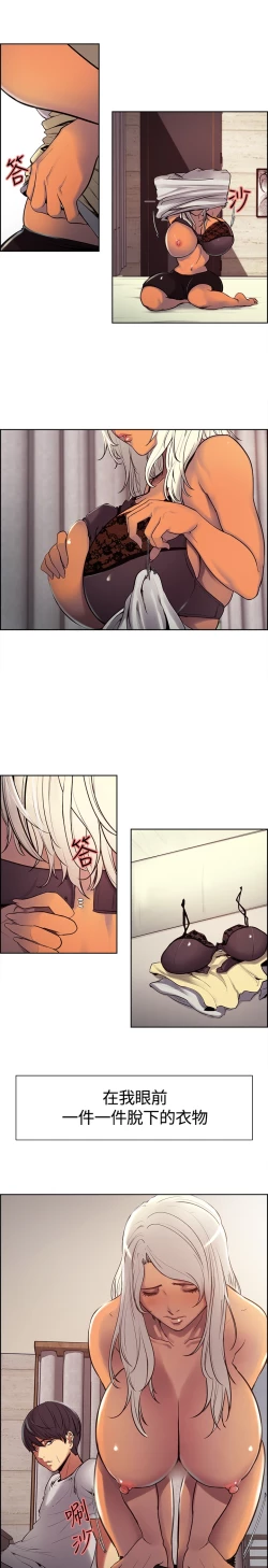 Page 90 of Domesticate the Housekeeper 调教家政妇 ch.1-10