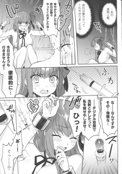 Page 12 of Shinkai Dennou Rakudo E.RA.BB